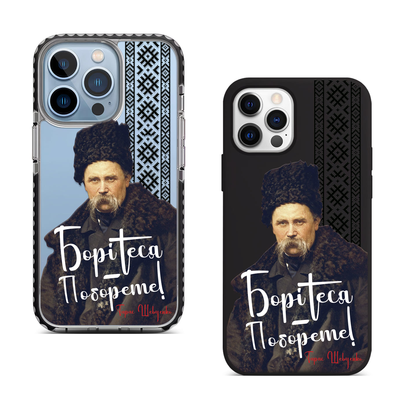 шевченко цитата bc tpu